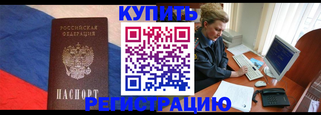 временная регистрация собственник в Якутии