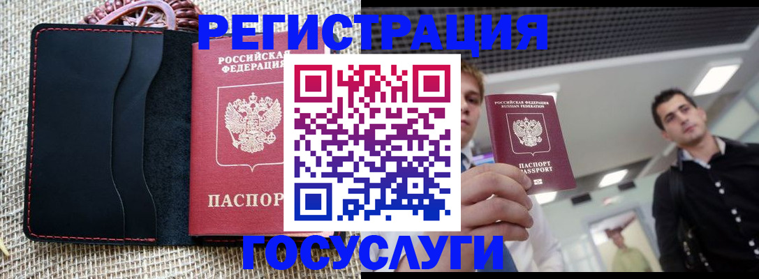 временная регистрация гарантия в Якутии