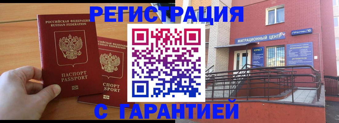 прописка поиск в Якутии