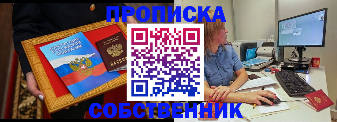 регистрация для дет. сада в Якутии